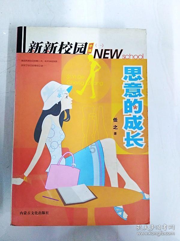 成长家园2